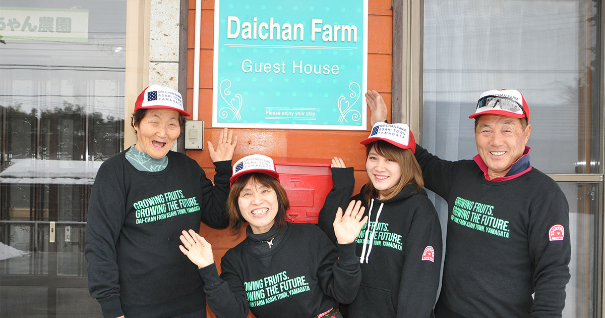 ゲストハウス｜Daichan Farm Guest Houseは朝日町初の農家民宿